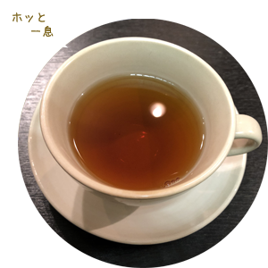 漢方茶photo
